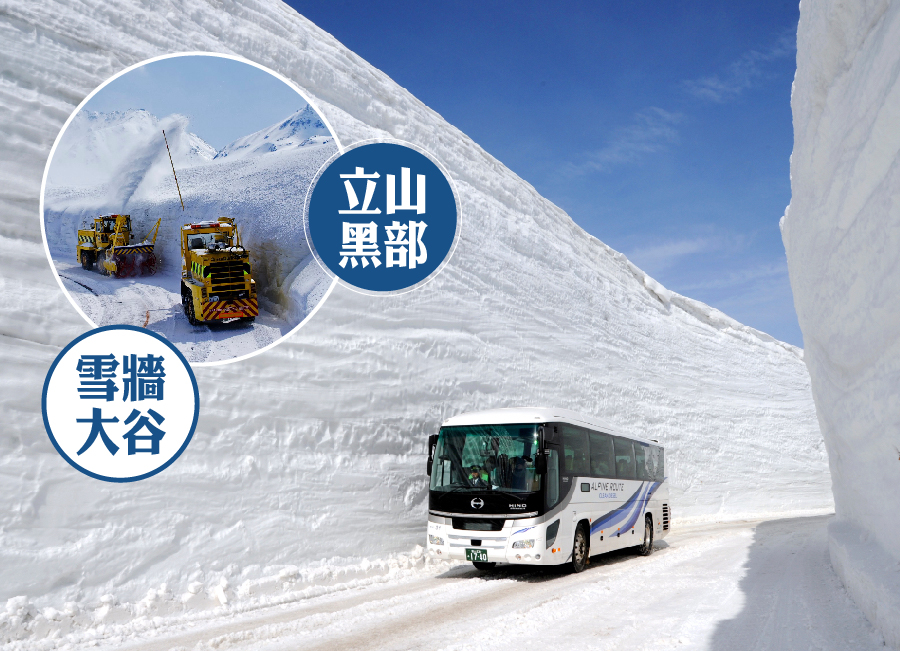 
愛上立山黑部雪牆雙溫泉5日.下呂溫泉.戀愛神社.上高地.合掌村.兼六園.花海絕景.金箔冰淇淋.飛驒牛料理.保住五星希爾頓