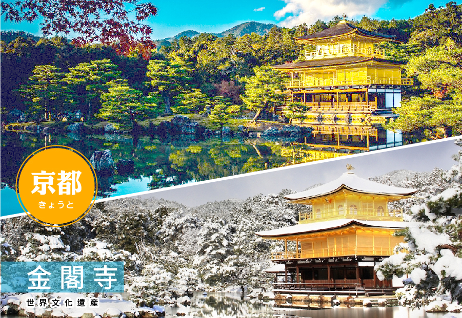 桃太郎關西四都5日.和服體驗.姬路城公園.螃蟹美食.清水寺.東大寺梅花鹿.金閣寺