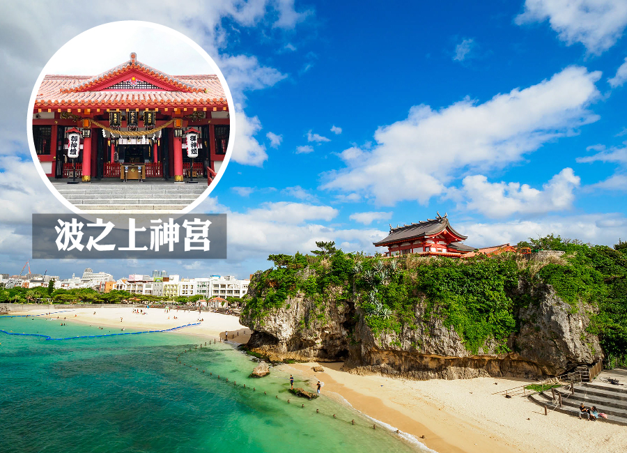 沖繩自由行5日~四晚連泊那霸市區飯店(送網卡一張)