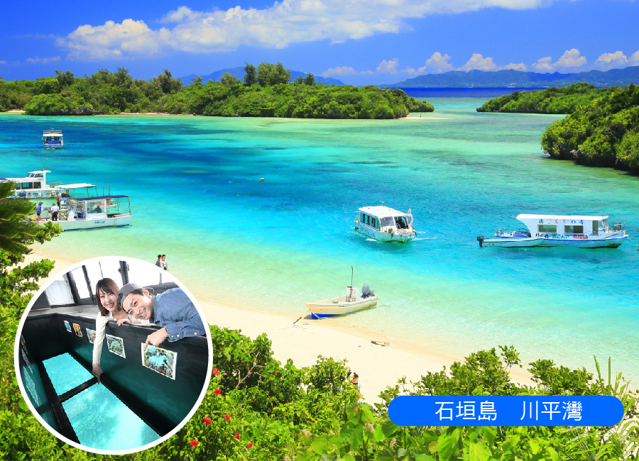 【慶祝華航直飛石垣島】湛藍石垣島自由行4日.三晚連泊市區飯店一中床(送網卡一張)