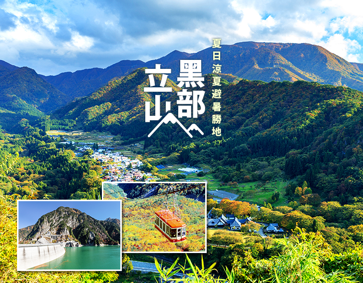 限量搶北陸旅遊|黑部立山.上高地.合掌村.兼六園.高山老街散策.甜蝦吃到飽.三井OUTLET.名古屋萬怡酒店五日