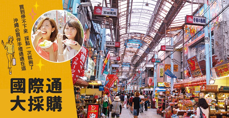 【高CP值】高雄出發｜沖繩4日.美之海水族館.美國村.瀨長島.古宇利.火鍋放題(加贈單軌電車一日卷)