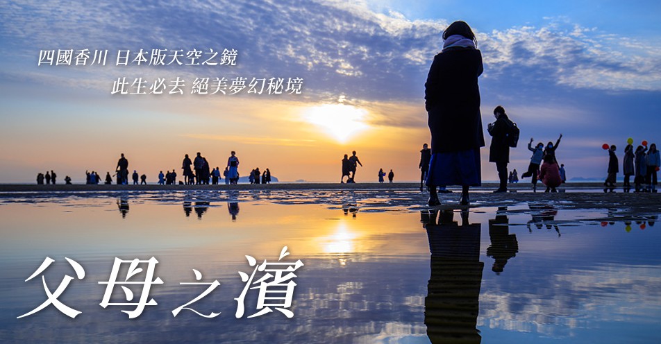 山陽四國雙城遊~嚴島神社、倉敷美觀、天空之鏡６日(廣島進出)