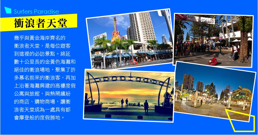 【澳遊客】戀戀黃金雪雙城9日(雪梨港灣遊船晚宴、歌劇院、螃蟹河生態、可倫賓擁抱無尾熊合照) -