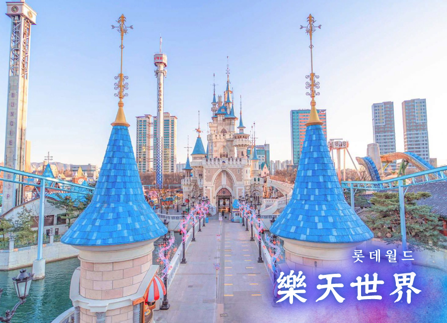 【限時限量】韓國5日~ 穿韓服遊景褔宮.LUGE斜坡滑車.樂天世界樂園.網美星空圖書館.燒肉吃到飽.升等市區飯店